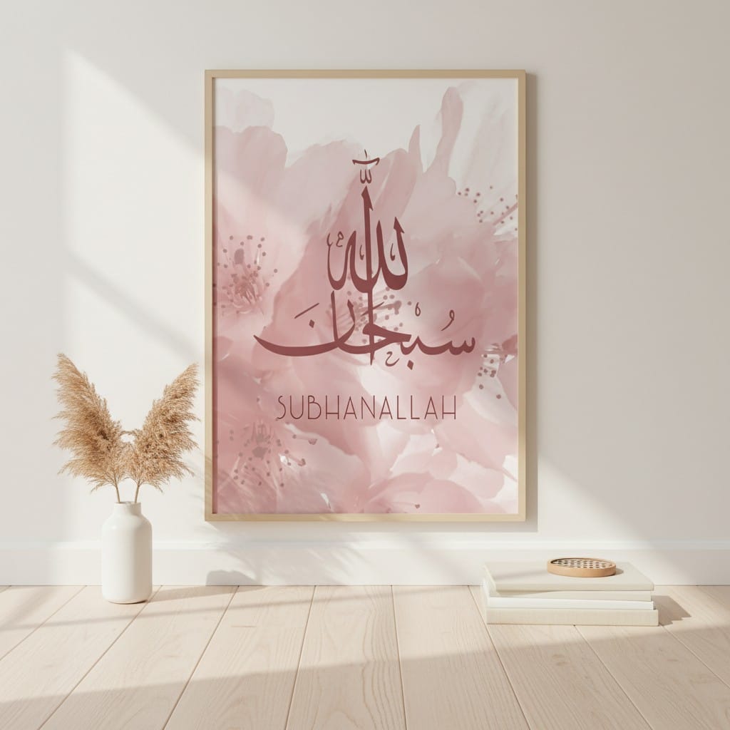 Calligraphie Islamique Allah - Dhikr | SalatNoor