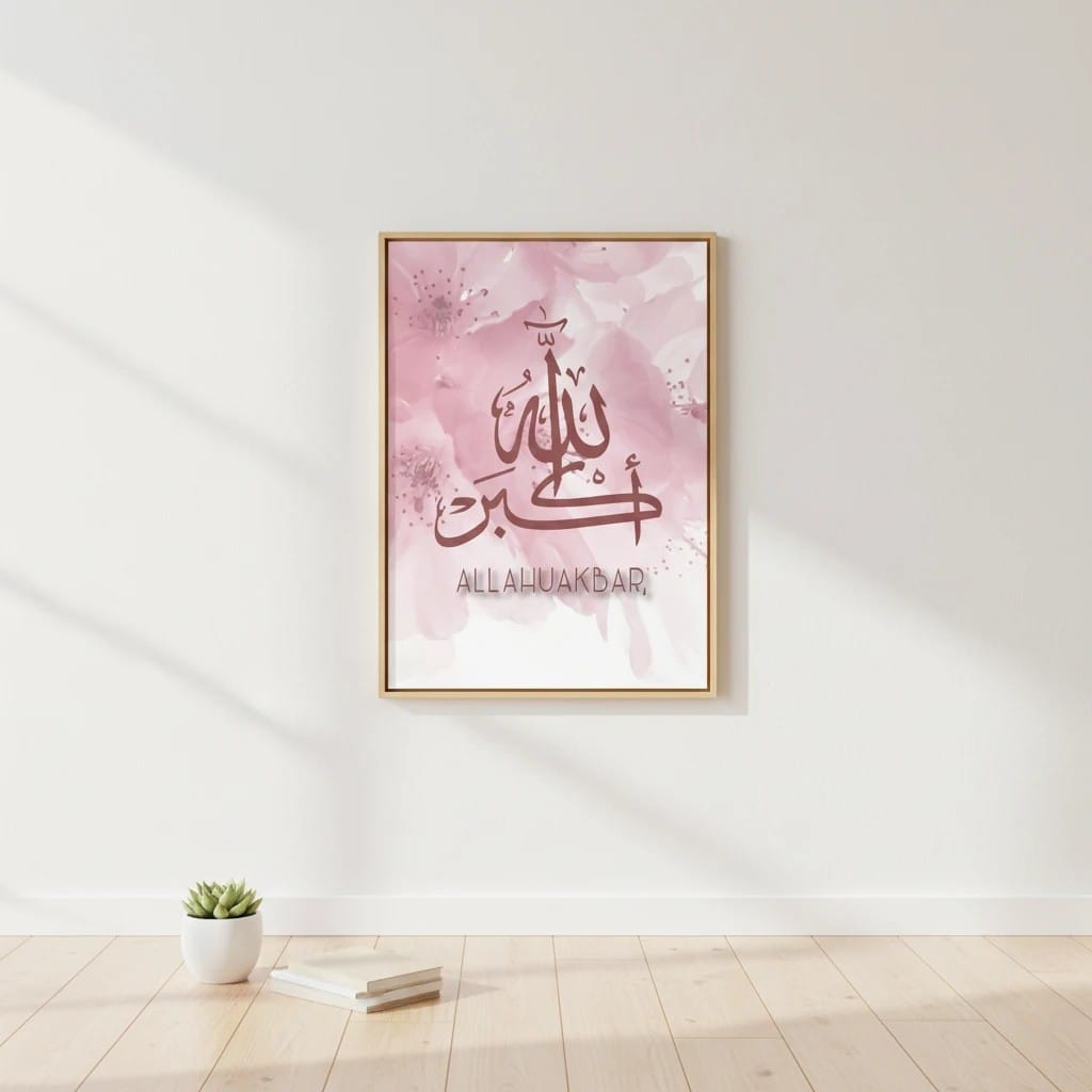 Calligraphie Islamique Allah - Dhikr | SalatNoor