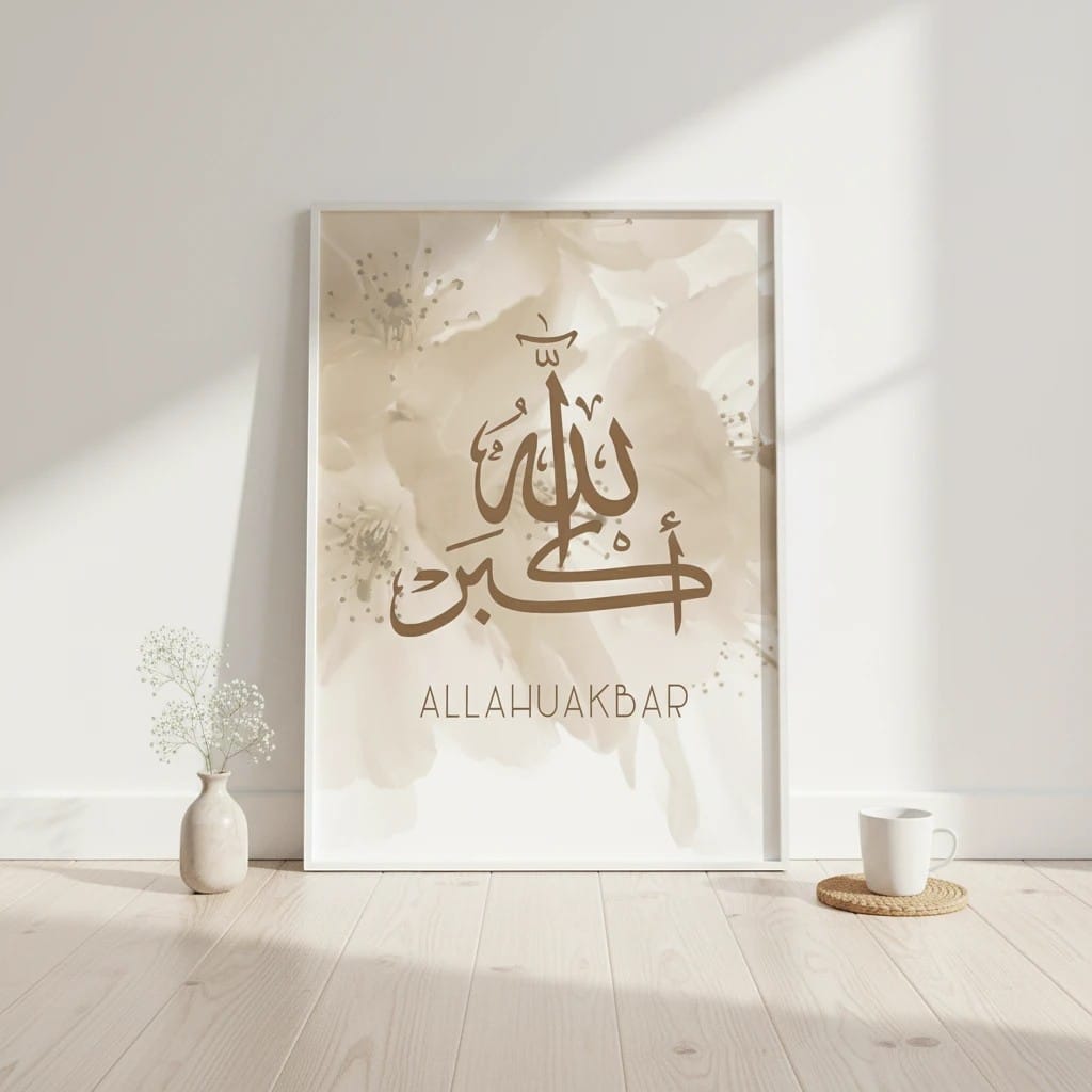 Calligraphie Islamique Allah - Dhikr | SalatNoor