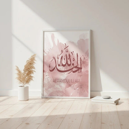Calligraphie Islamique Allah - Dhikr | SalatNoor