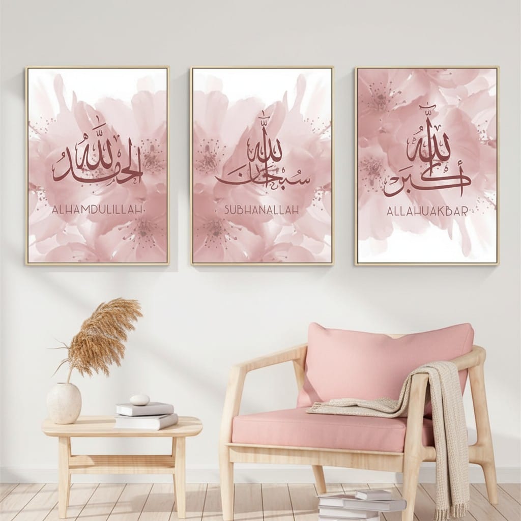Calligraphie Islamique Allah - Dhikr | SalatNoor