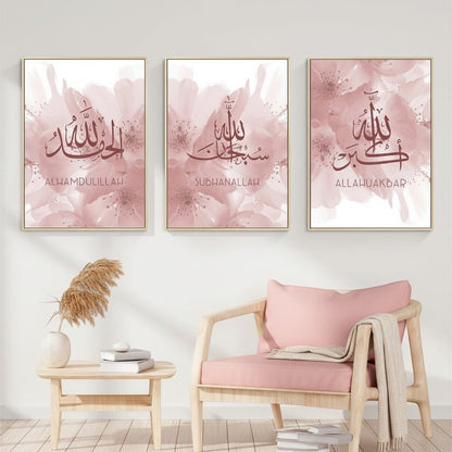 Calligraphie Islamique Allah - Dhikr | SalatNoor