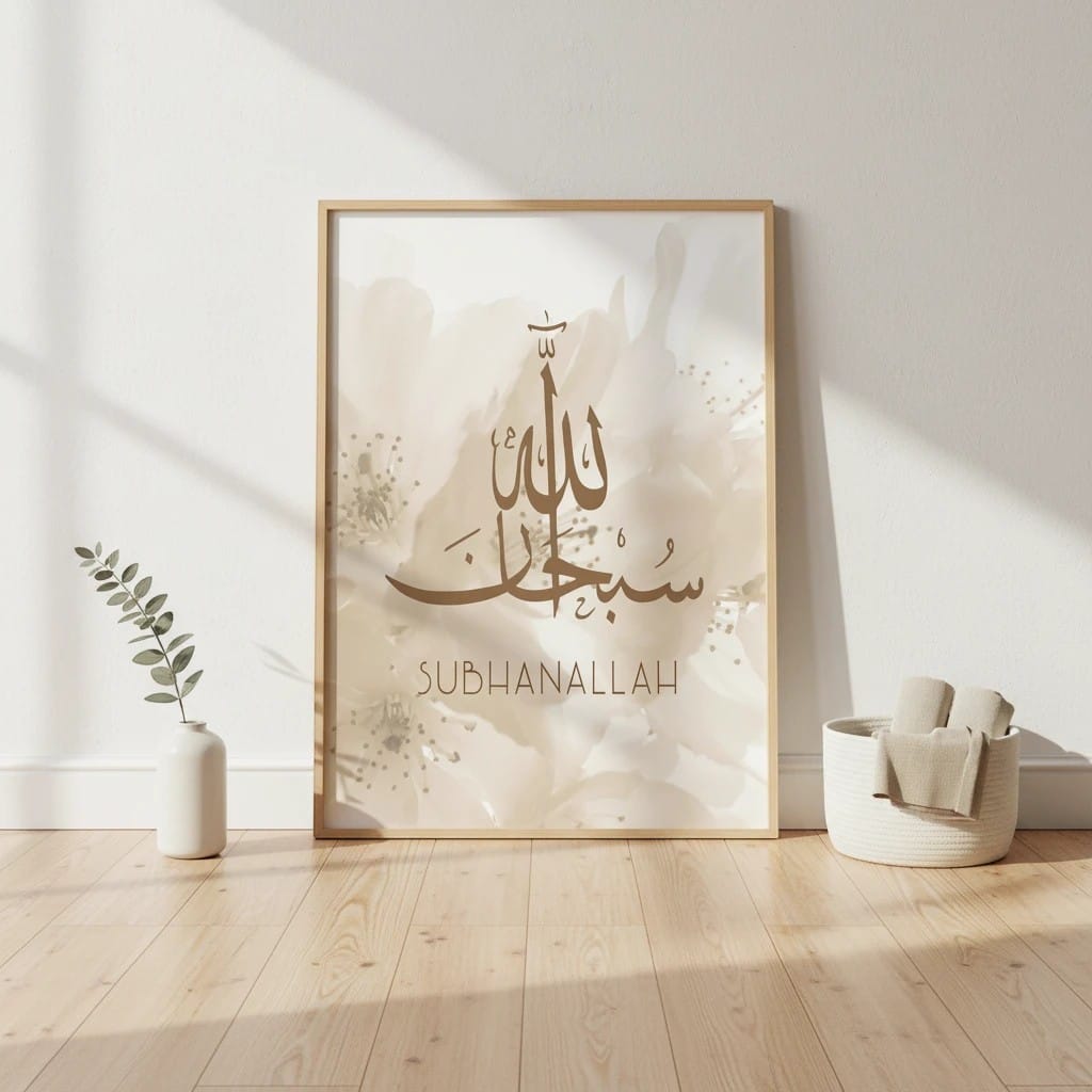 Calligraphie Islamique Allah - Dhikr | SalatNoor