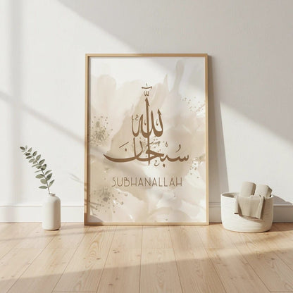 Calligraphie Islamique Allah - Dhikr | SalatNoor