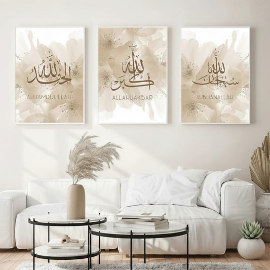 Calligraphie Islamique Allah - Dhikr | SalatNoor