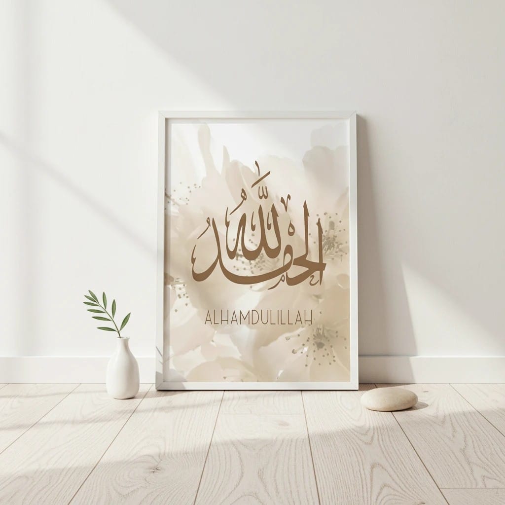 Calligraphie Islamique Allah - Dhikr | SalatNoor