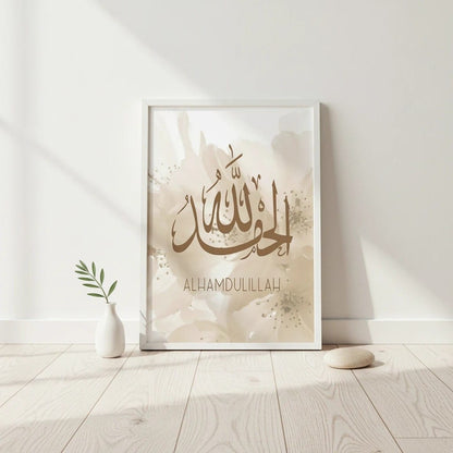 Calligraphie Islamique Allah - Dhikr | SalatNoor