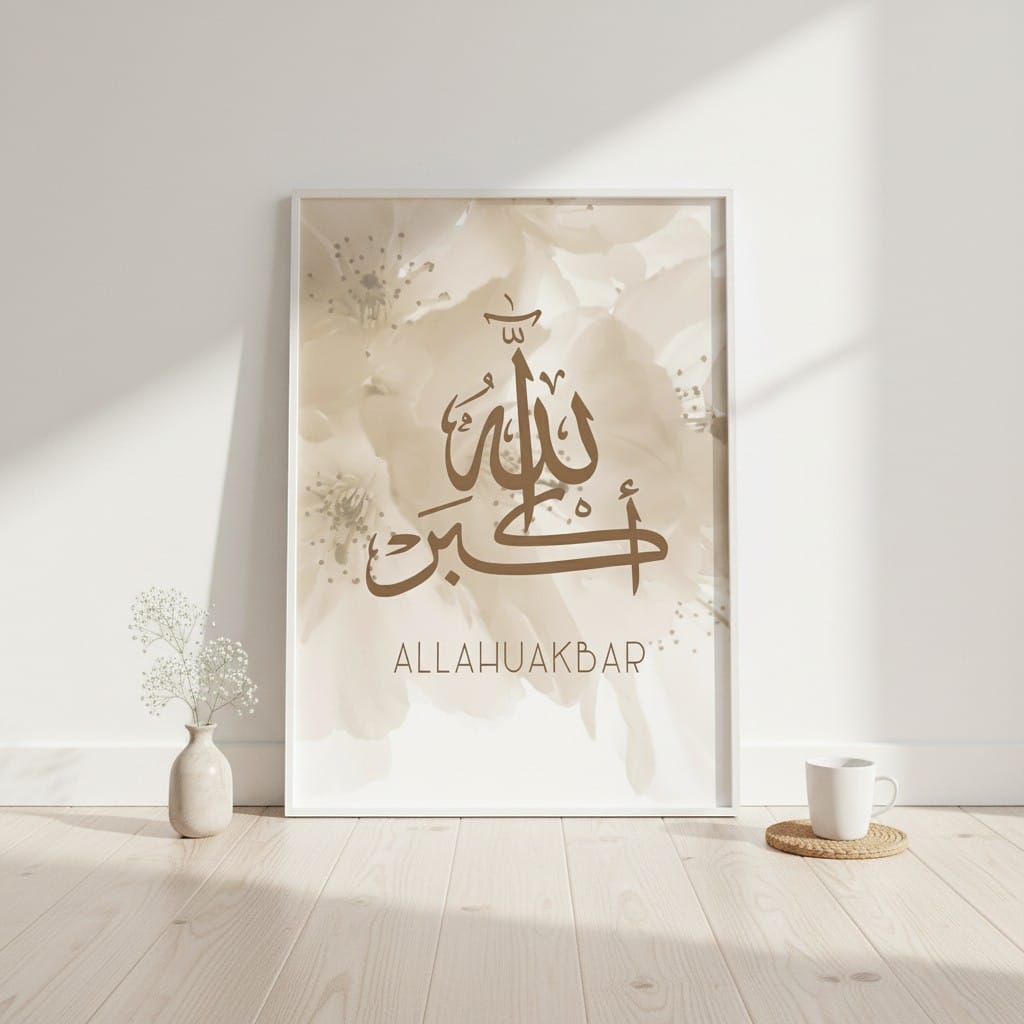 Calligraphie Islamique Allah - Dhikr | SalatNoor