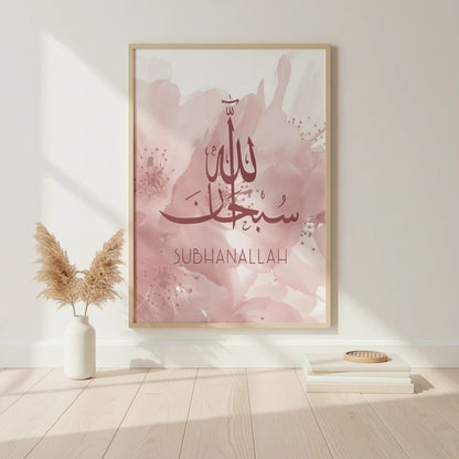 Calligraphie Islamique Allah - Dhikr | SalatNoor