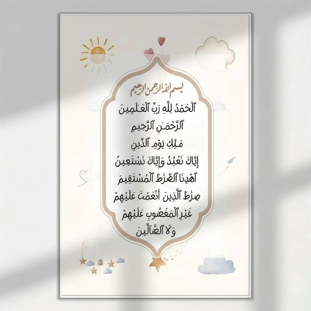 Calligraphie Islamique Alphabet Arabe | SalatNoor