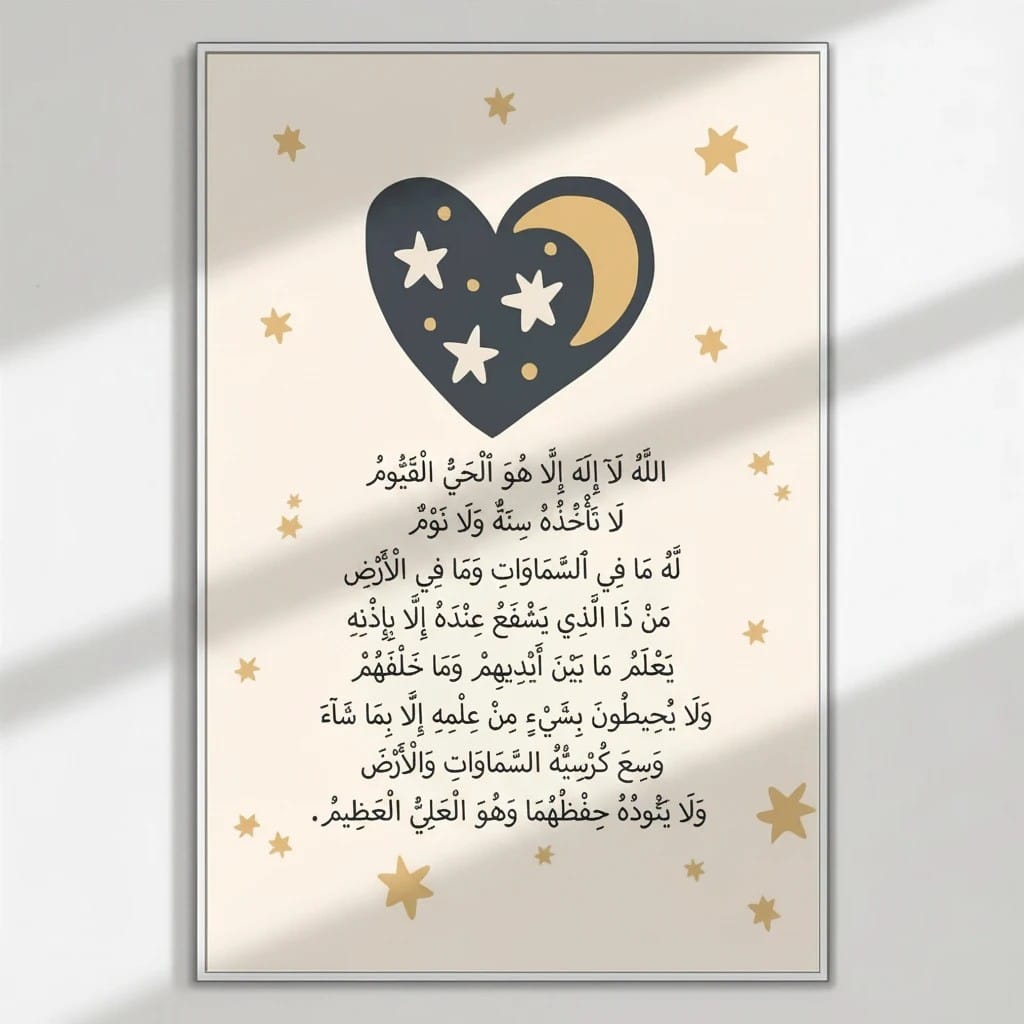Calligraphie Islamique Alphabet Arabe | SalatNoor