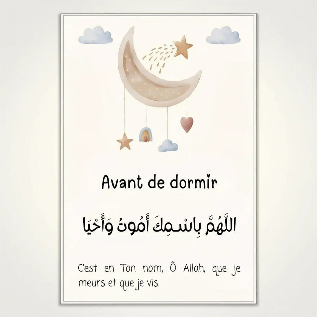 Calligraphie Islamique Alphabet Arabe | SalatNoor