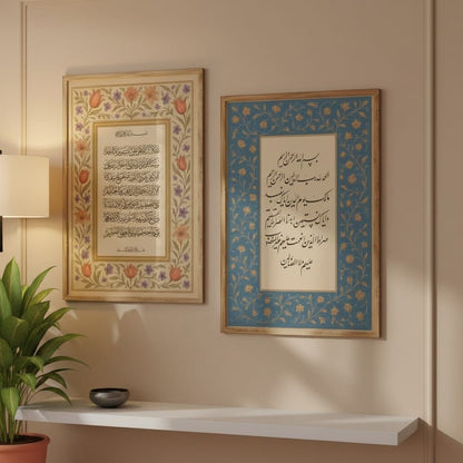 Calligraphie Islamique Ayat Al-Kursi Coffret 3 Pièces | SalatNoor