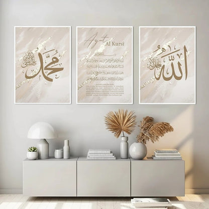 Calligraphie Islamique Ayat Al-Kursi Or | SalatNoor