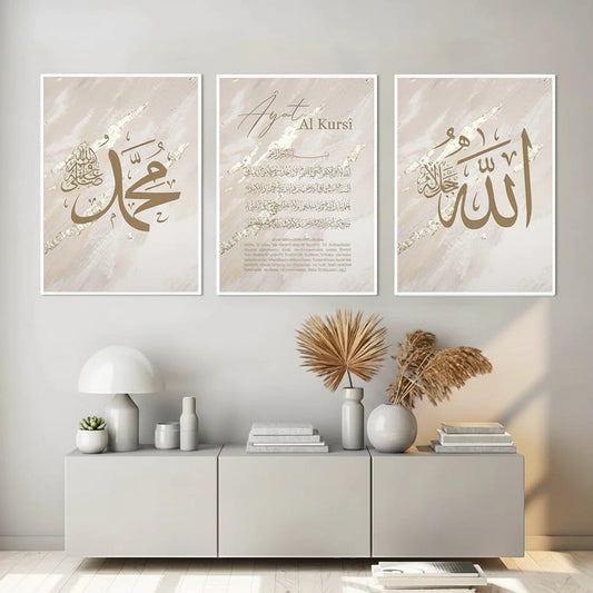 Calligraphie Islamique Ayat Al-Kursi Or | SalatNoor