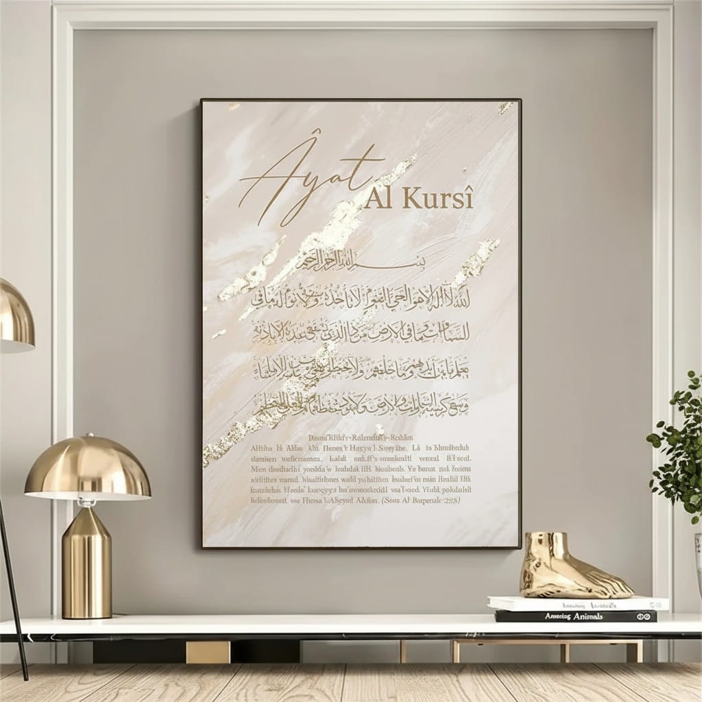 Calligraphie Islamique Ayat Al-Kursi Or | SalatNoor
