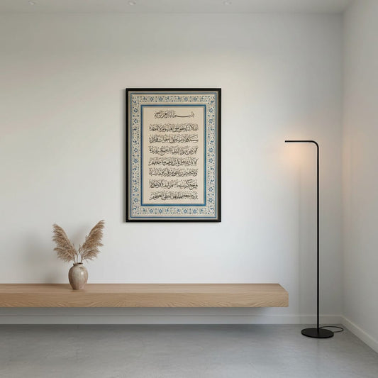 Calligraphie Islamique Bleu Marine - Ayatul Kursi | SalatNoor