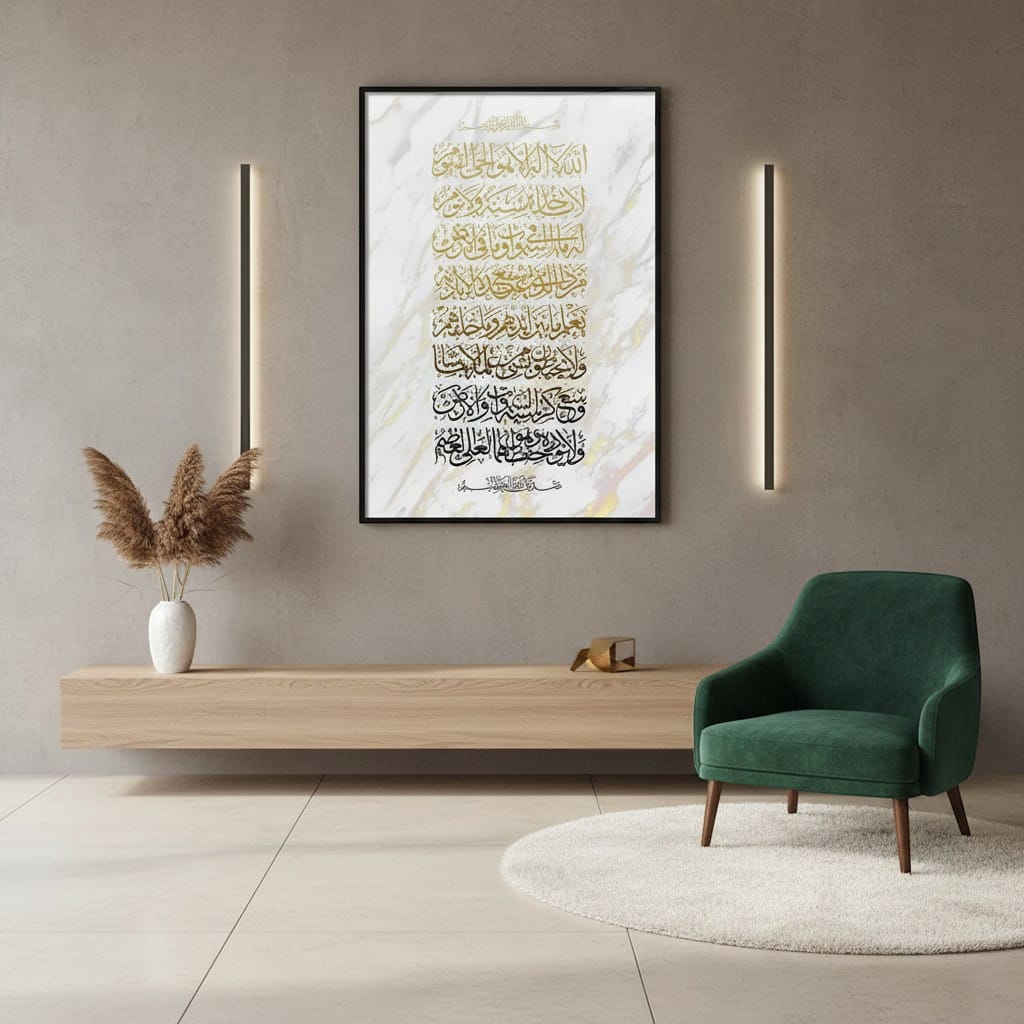 Calligraphie Islamique Bohème - Ayatul Kursi | SalatNoor