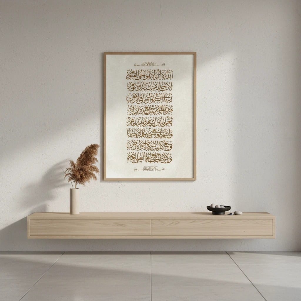 Calligraphie Islamique Bohème - Ayatul Kursi | SalatNoor