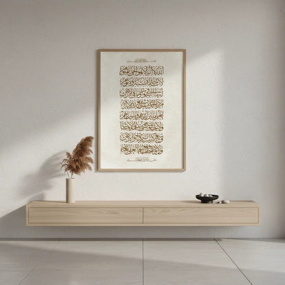 Calligraphie Islamique Bohème - Ayatul Kursi | SalatNoor