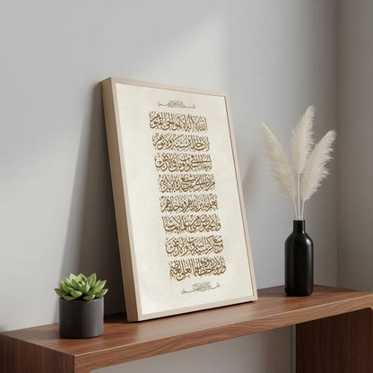 Calligraphie Islamique Bohème - Ayatul Kursi | SalatNoor