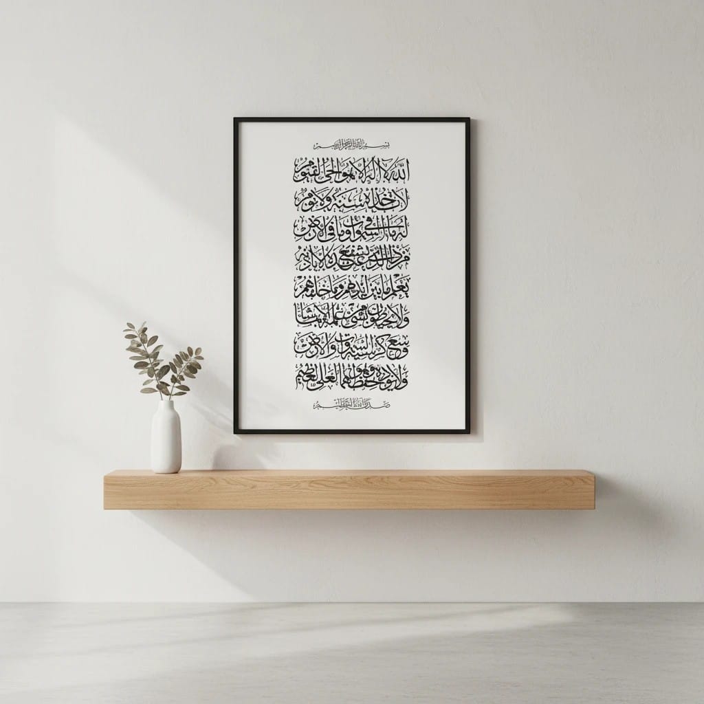 Calligraphie Islamique Bohème - Ayatul Kursi | SalatNoor