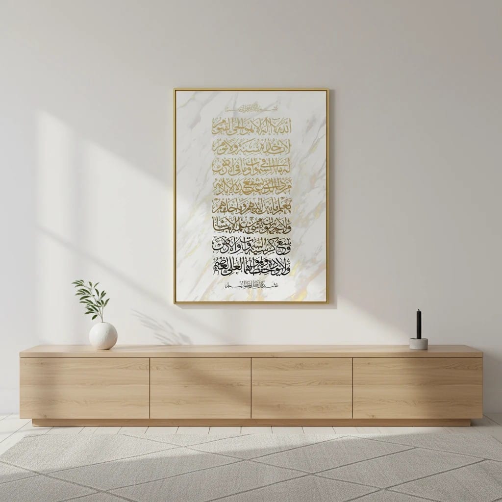 Calligraphie Islamique Bohème - Ayatul Kursi | SalatNoor