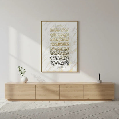 Calligraphie Islamique Bohème - Ayatul Kursi | SalatNoor