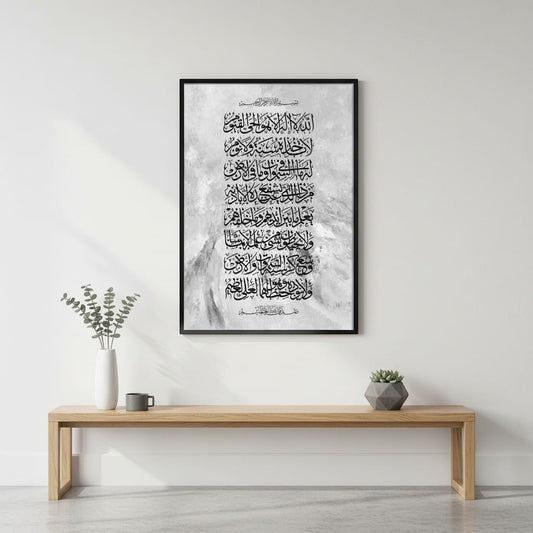 Calligraphie Islamique Bohème - Ayatul Kursi | SalatNoor