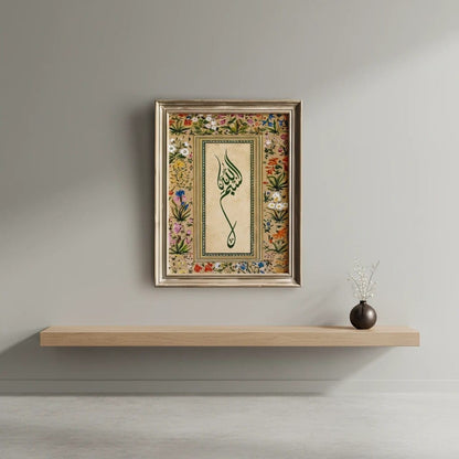 Calligraphie Islamique Bohème | SalatNoor