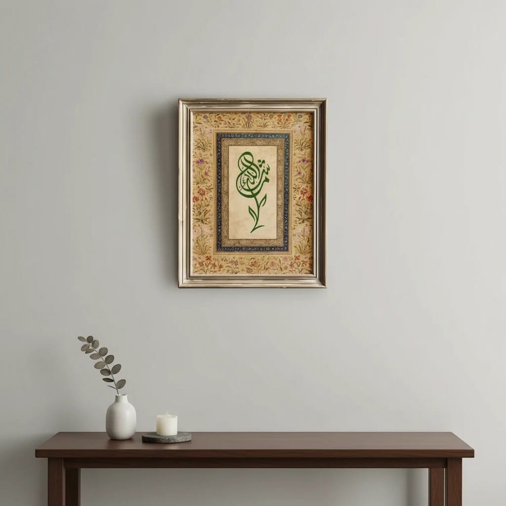 Calligraphie Islamique Bohème | SalatNoor