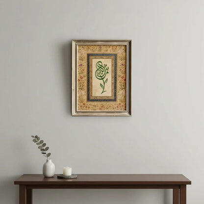 Calligraphie Islamique Bohème | SalatNoor