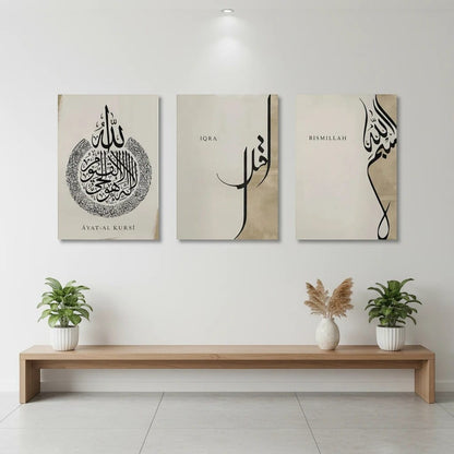 Calligraphie Islamique - Coffret 3 à 5 Pièces | SalatNoor