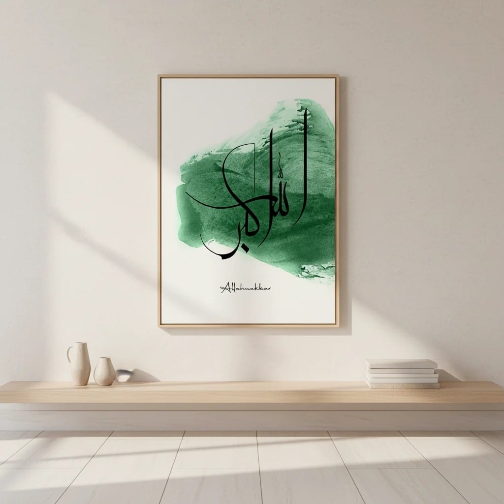 Calligraphie Islamique Encre Noire Subhan Allah | SalatNoor