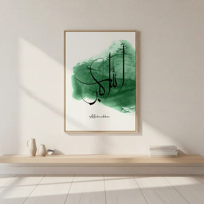 Calligraphie Islamique Encre Noire Subhan Allah | SalatNoor