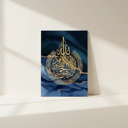 Calligraphie Islamique Marbre Or Bleu | SalatNoor