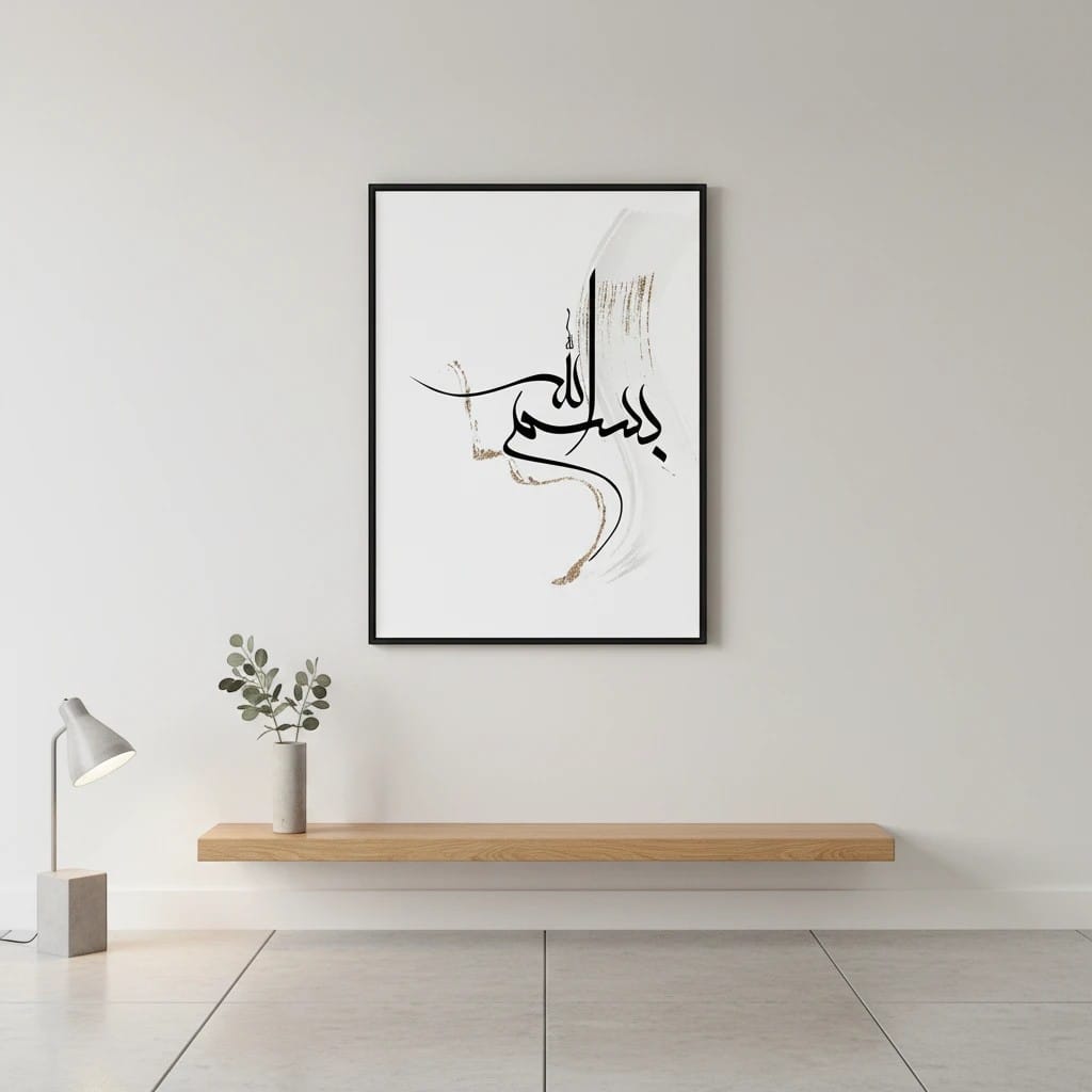 Calligraphie Islamique Pinceau Noir -  Ayatul Kursi | SalatNoor