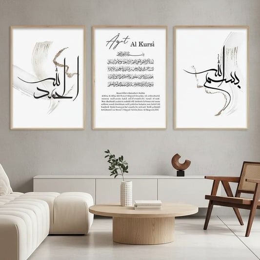 Calligraphie Islamique Pinceau Noir -  Ayatul Kursi | SalatNoor