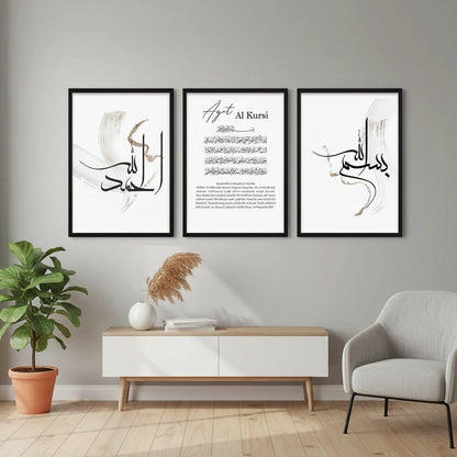 Calligraphie Islamique Pinceau Noir -  Ayatul Kursi | SalatNoor