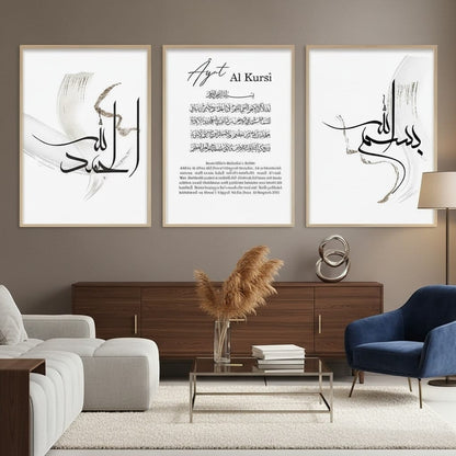 Calligraphie Islamique Pinceau Noir -  Ayatul Kursi | SalatNoor