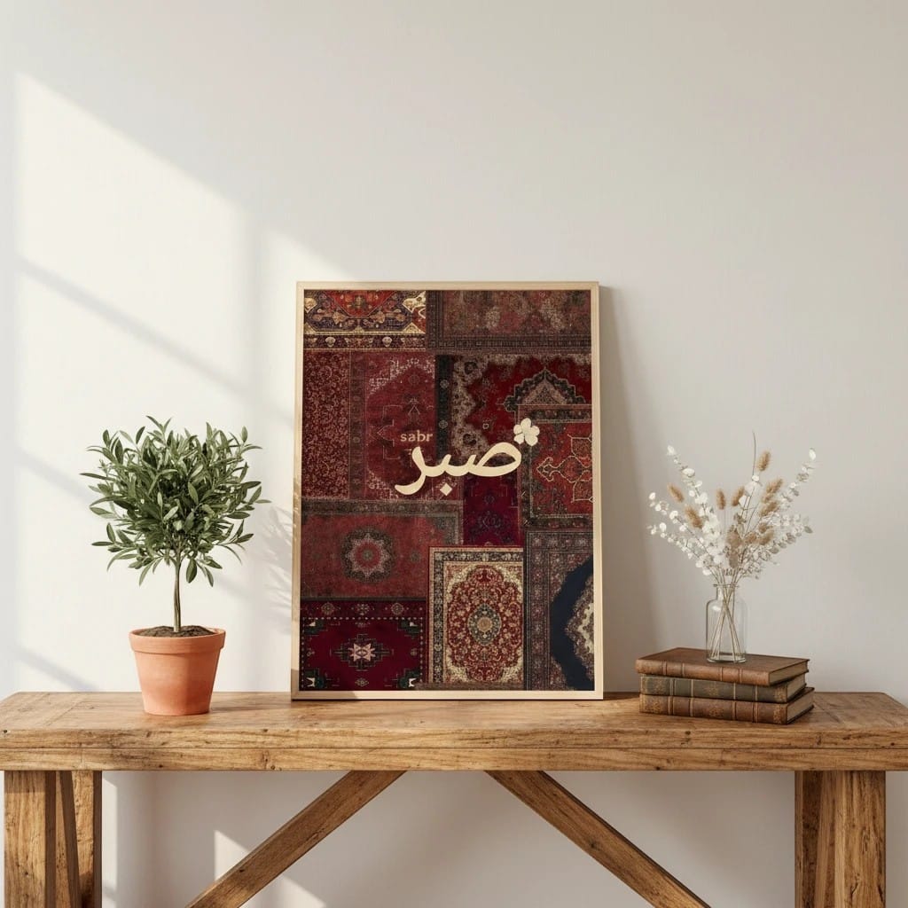 Calligraphie Islamique Poster Décoratif - Sabr | SalatNoor