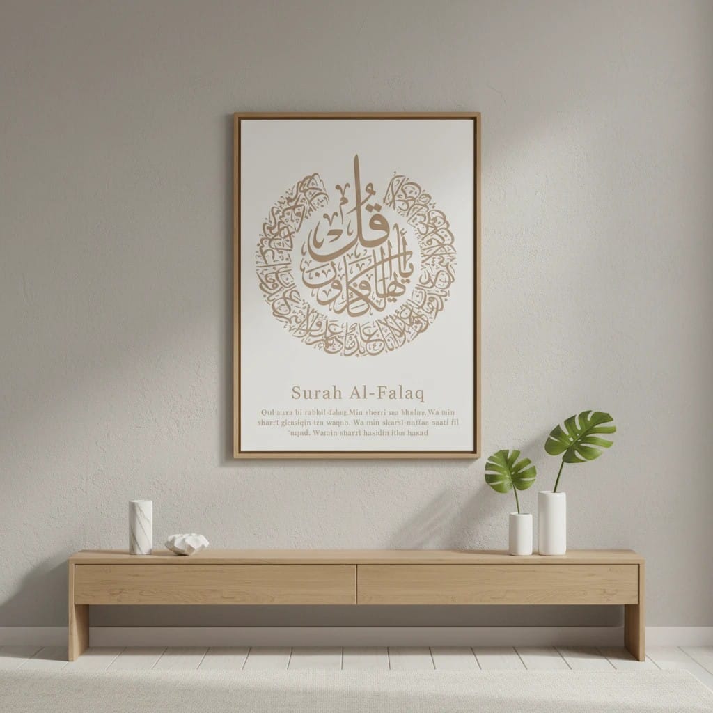 Calligraphie Islamique - Sourate | SalatNoor