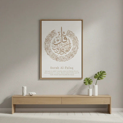 Calligraphie Islamique - Sourate | SalatNoor