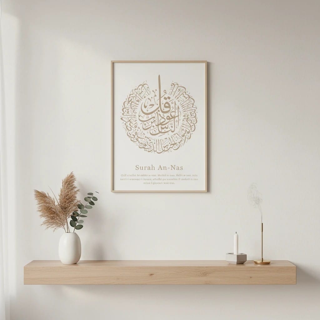 Calligraphie Islamique - Sourate | SalatNoor