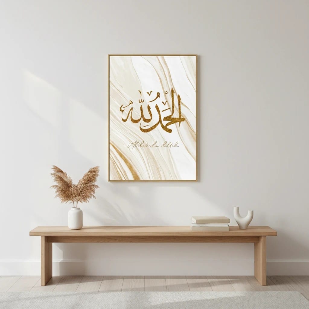 Calligraphie Islamique - Variété | SalatNoor