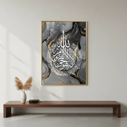Calligraphie Islamique - Variété | SalatNoor