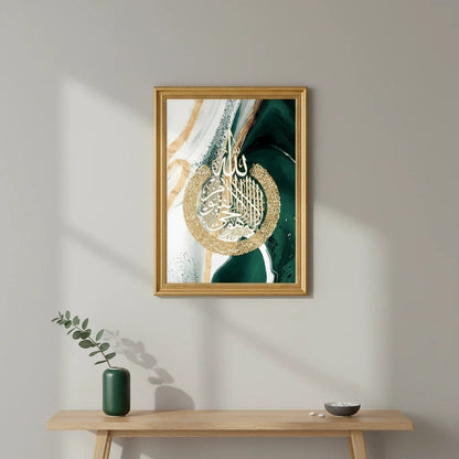 Calligraphie Islamique - Variété | SalatNoor