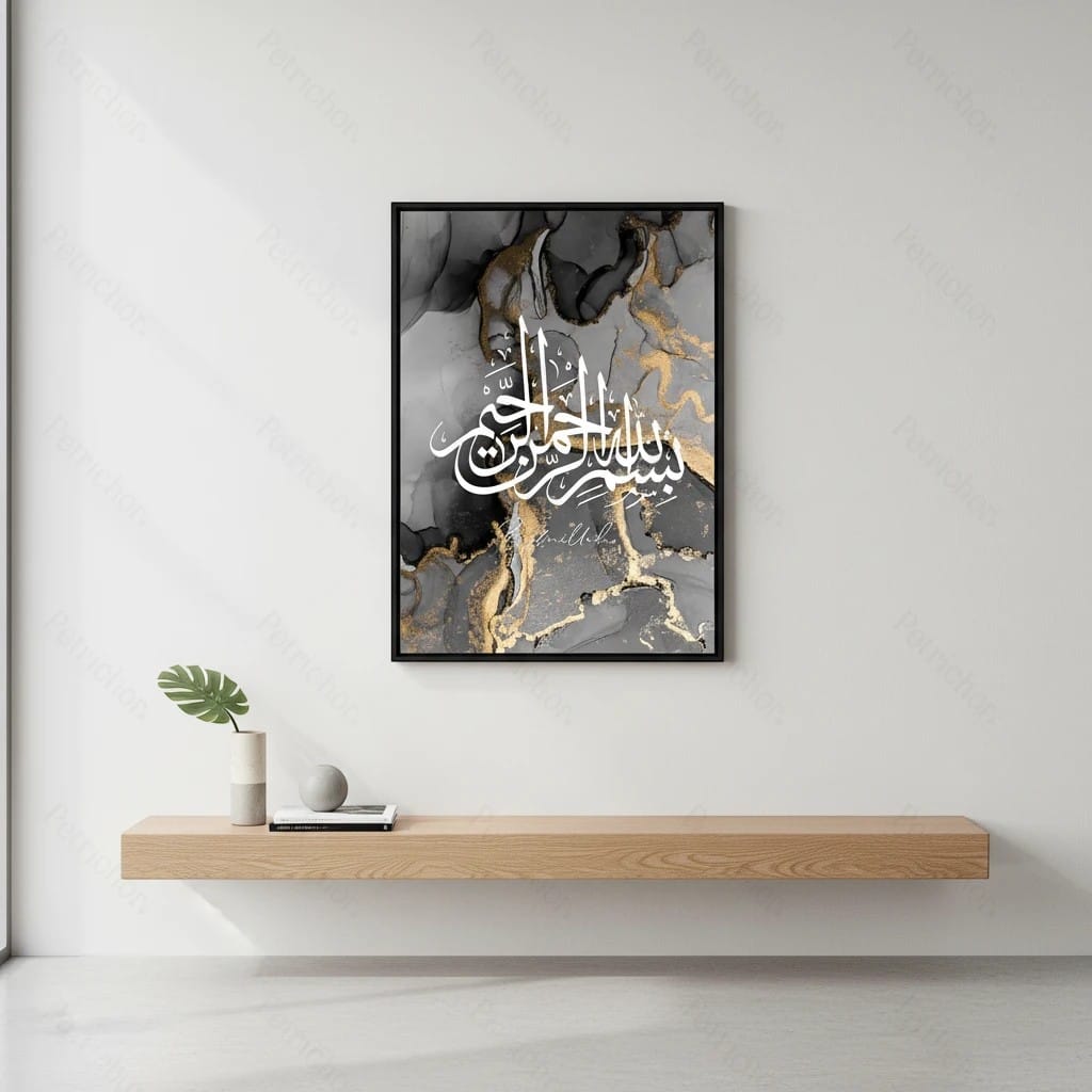 Calligraphie Islamique - Variété | SalatNoor