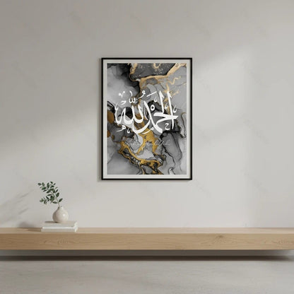 Calligraphie Islamique - Variété | SalatNoor