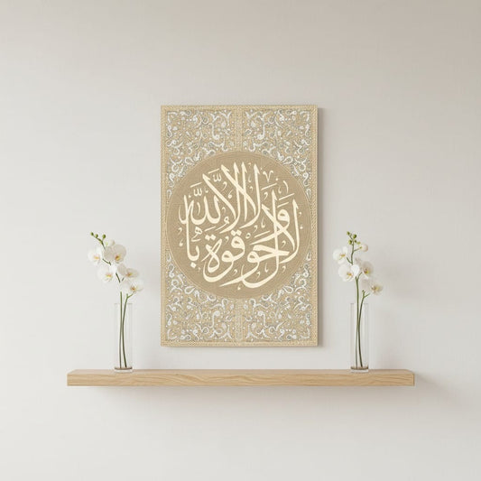 Calligraphie Islamique Vintage | SalatNoor